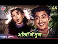 Aankhon Mein Tum Video Song In Color Kishore Kumar Geeta Dutt Madhubala Half Ticket 1962