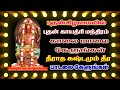 புதன்கிழமை புதன்காயத்ரி மந்திரம் கே�