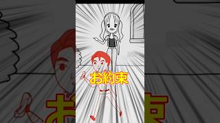 12時になり彼女はどこかへ…そういうお約束ですねw【みんなで空気読み。ワールド タイver.】 #shorts #ゲーム実況 #空気読み
