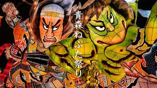 Aomori Nebuta Matsuri video preview