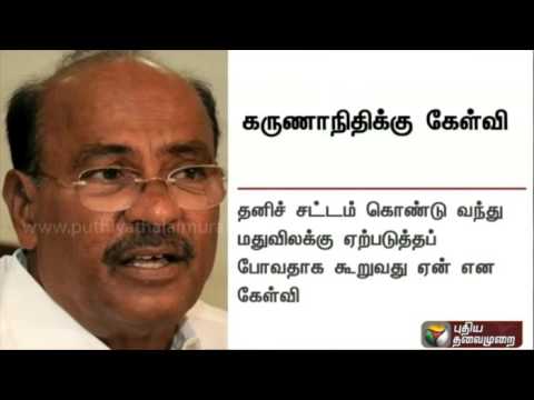 PMK leader Ramadoss' reactions to the DMK's election manifesto