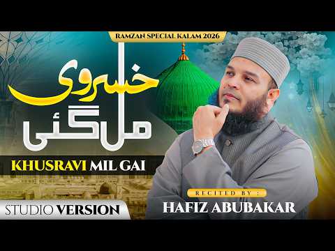 New Naat 2026 I Khusravi Mil Gai | Hafiz Abu Bakar