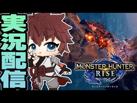 【モンハンライズ/ steam版】HR100を目指して頑張るぞー!! 【モンスターハンターライズサンブレイク/ ネタバレ注意】