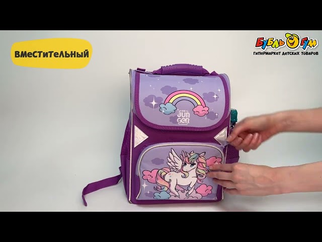 Ранец JUNGER корпусный с принтом Единорог с разноцветной гривой для начальной школы  - видео