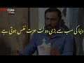 Duniya Ki Sabse Badi Daulat Izzat E Nafs Hoti Hai Parizad Whatsapp Status Parizad Best Lines