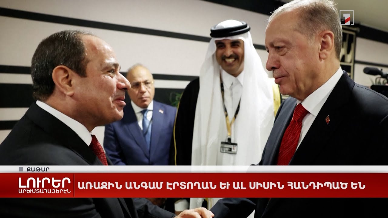 Արևմտահայերէն լուրեր. Նոյեմբեր 22. 2022