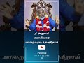 நீ அனுபவி கொண்டாடு யாவருக்கும் உதவுக