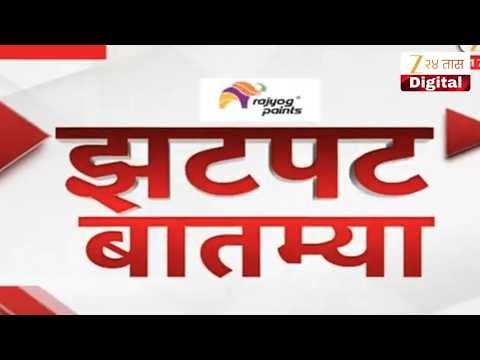 Zatpat Fast News | झटपट फास्ट बातम्या | 28 February 2026 | Zee 24 Taas | Marathi News