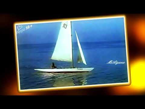 Ретро 50 е - Николай Щукин - Вернись (клип)