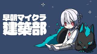 ⋙ Minecraft ⋮❙⋮ あ～さ～く～ら～～!!!!!建築 ⋮❙⋮ 弦月藤士郎 / にじさんじ ⋘