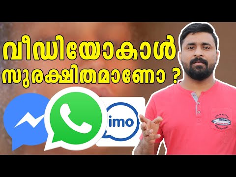 വീഡിയോകാൾ സുരക്ഷിതമാണോ?  WhatsApp & Imo Video Call Are Secure Or Not