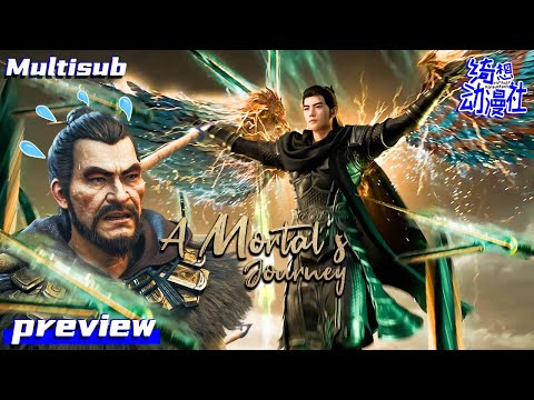 ✨😰Hey bro, are you just robbing now? | Multisub | Preview | A Mortal’s Journey EP173