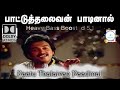 பாட்டு தலைவன் பாடினால் Ilayaraja Super Hit Paatu Thalaivan P