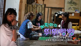 우르르쾅쾅부릉부릉 첫티저 나가신다