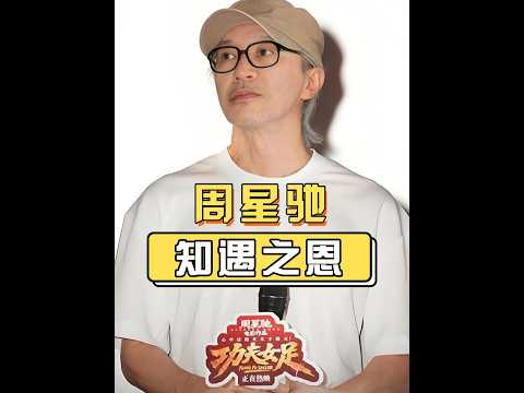為何謝賢生前拒絕百萬片酬，零片酬客串周星馳《少林足球》？了解內幕，才懂藏著港圈最難得的江湖情義#謝賢  #周星馳  #謝霆鋒   #內容啟發搜索 #影娛熱點團