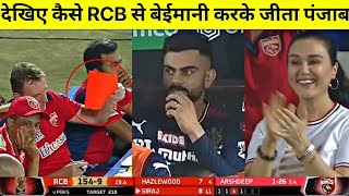 Royal Challengers Bangalore vs Punjab Kings FULL Highlights, RCB VS PBKS IPL 2022 FULL HIGHLIGHT