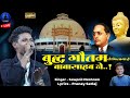 बुद्ध गौतम से मिलाया है बाबासाहब ने Buddha