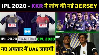 IPL 2020 UAE - Kolkata Knight Riders (KKR) Team Launched New Jersey