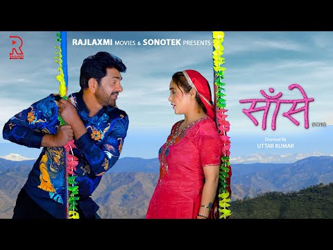 Saanse साँसे | Uttar kumar new song 2026 | Lovely Rajput | Rajlaxmi Sonotek music