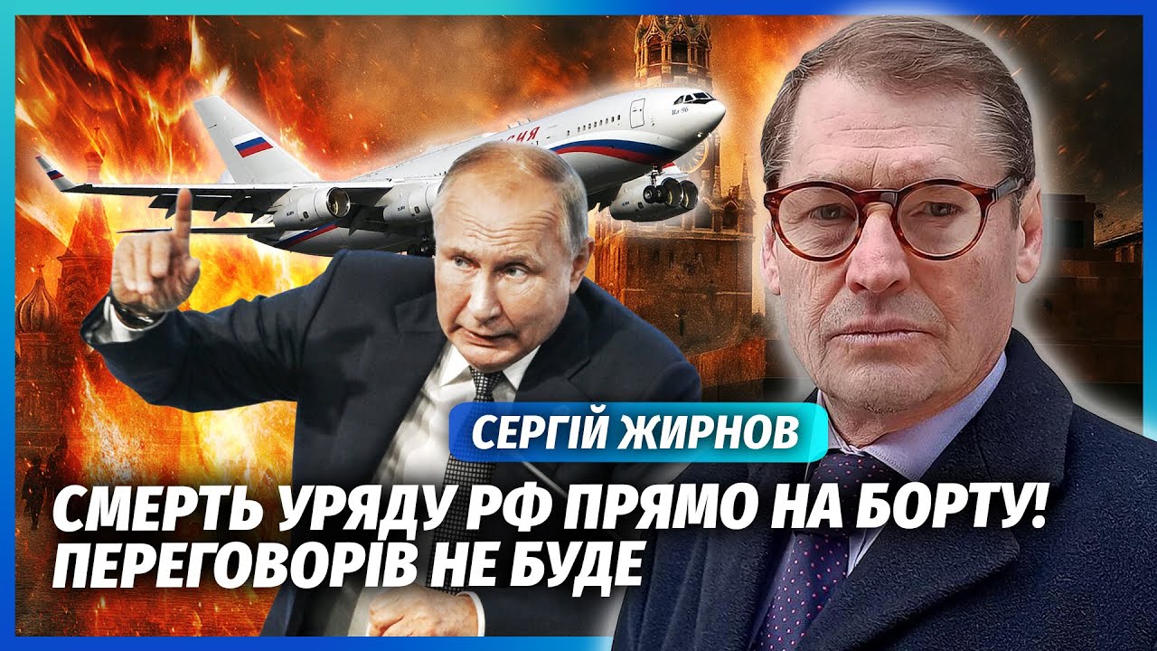 ☝️ЖИРНОВ: ЗАМАХ НА ПУТІНА ЗІРВАЛО ЗУСТРІЧ З ТРАПОМ! У Кремлі переворот! Шойг