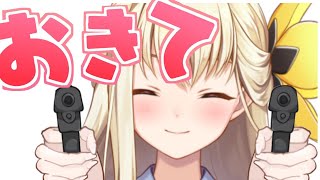 ほんとにほんとに短時間だけの朝活配信　見つけた君天才だな