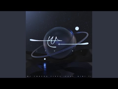 The One For U (Not For Me) [feat. Kiri T]