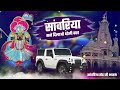 Insta Trending Song सांवरिया मने दिलाओ धोली कार Sanwar