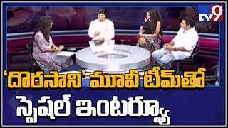 Dorasani Movie Team Exclusive Interview II Anand Deverakonda II Shivatmika Rajashekar