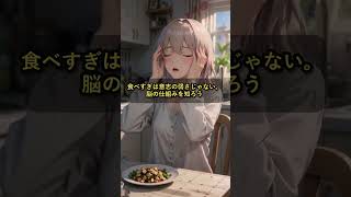 【健康】食べすぎを防ぐ簡単な方法