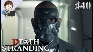 【デス・ストランディング】♯40 『実体のないビーチ姫…？』エピソード12："ブリッジズ"【DEATH STRANDING】