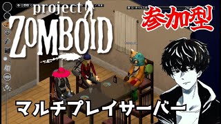 【拠点づくり　参加型】たくみん　初心者歓迎「Project Zomboid」