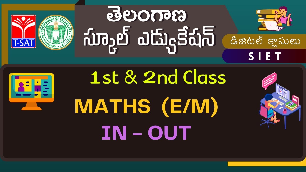 1st&2nd Class (E/M) || Maths - IN – OUT