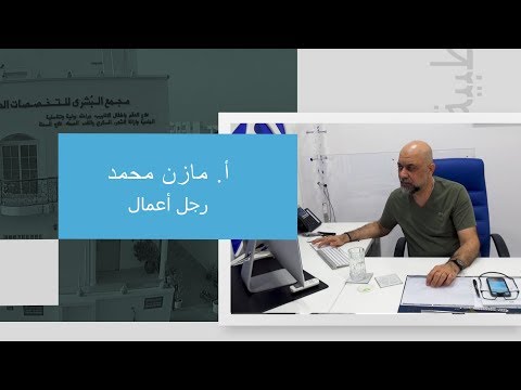 مجمع البشري للخدمات الطبية