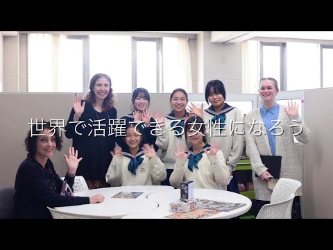 東京女学館　中学校・高等学校