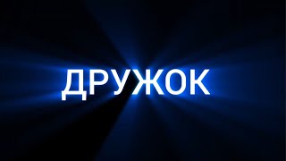 Офіційний тизер-трейлер короткометражного фільму 