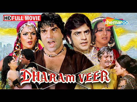 Dharam Veer - 70s Full Blockbuster Hindi Action Movie HD - Dharmendra, Jeetendra, Zeenat Aman