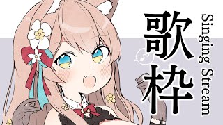 【#歌枠】夏のエモ曲祭り！楽しくてたまらない時間、一緒に過ごそ？ Singing Stream【陽月るるふ/VSinger】