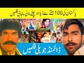 Punjabi Diamond Jubilee Movies Shaan Shahid Sultan Rahi Pakistani Movies Moammar Rana
