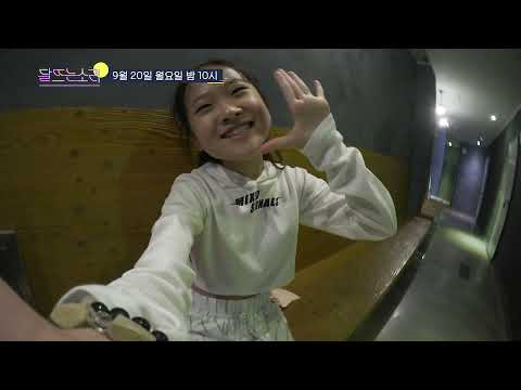 [달 뜨는 소리]김다현 팀 공개