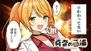 「 あーね？？？」　　　　　　　　( 飲み配信 / #勇凪エレナ )