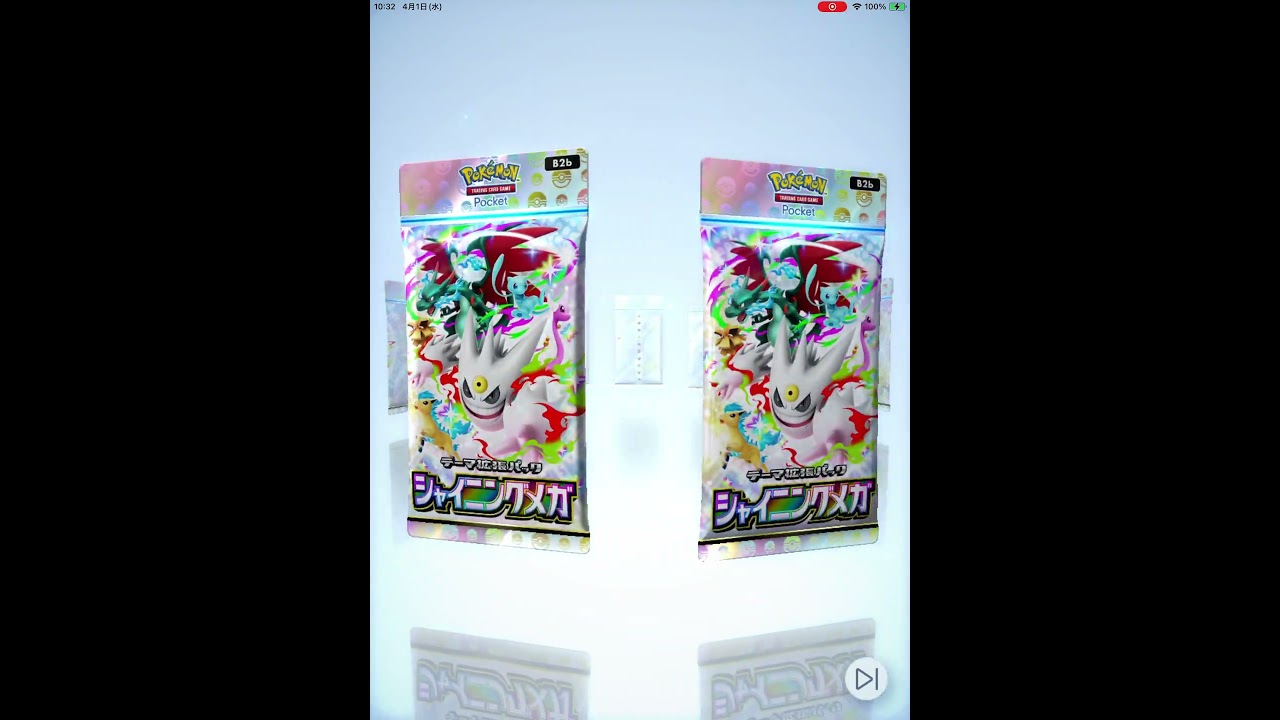 ポケモンカード開封