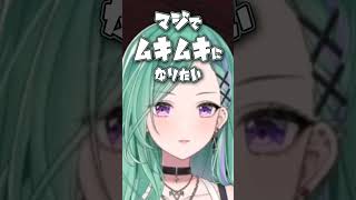 ムキムキになりたい八雲べに#ぶいすぽ#八雲べに#白雪レイド#切り抜き