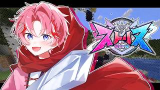 【ストリヌ】遅刻しました。勇者です　DAY4【パルオ/STPR】