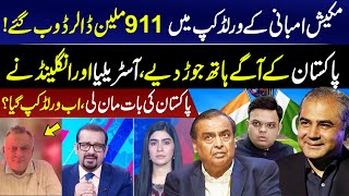 Mukesh Ambani Loses $911 Million in World Cup Shock! Pakistan Holds the Key?  World Cup in Trouble?