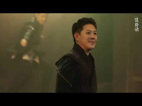 멸화군