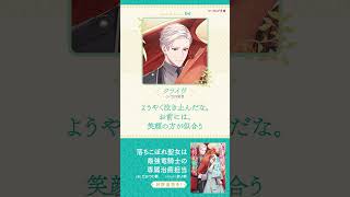 【CV：江口拓也】「お前には、笑顔の方が似合う」 | ビーズログ文庫『落ちこぼれ聖女は最強竜騎士の専属治癒担当』