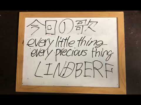 機械情報工学科 LindBerfのevery little thing every precious thing をアカペラで歌ってみた