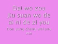 Rainie Yang - Dai Wo Zou (Take Me Away) [WITH ...