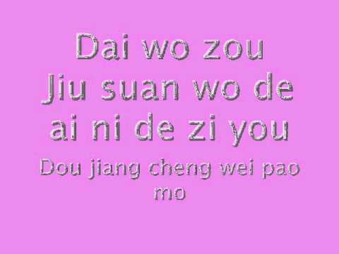 download lagu mp3 mp4 Rainie Yang Dai Wo Zou Lyrics, download lagu Rainie Yang Dai Wo Zou Lyrics gratis, unduh video klip Rainie Yang Dai Wo Zou Lyrics