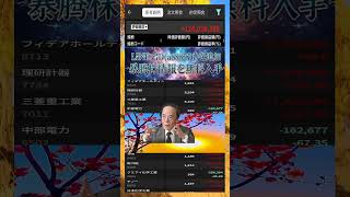 #日本経済,#マーケット,#相場,#株ニュース,#金融,#チャート,#テクニカル分析,#ファンダメンタル分析,#出来高,#株式投資初心者,#投資系YouTuber,